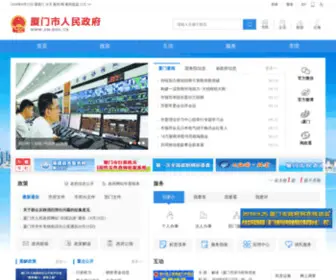 XM.gov.cn(中国厦门) Screenshot