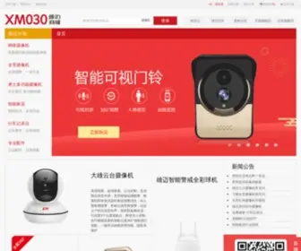 XM030.cn(雄迈商城网) Screenshot