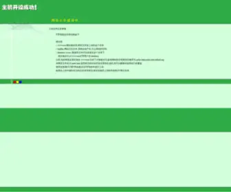 XM04.cn(厦门蓝典网络科技有限公司) Screenshot
