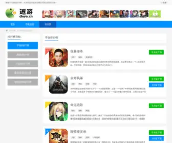 XM117.com(手游排行榜) Screenshot