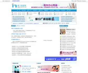 XM2ND.com(厦门信息网) Screenshot