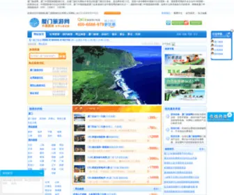 XM513.com(厦门旅游网) Screenshot