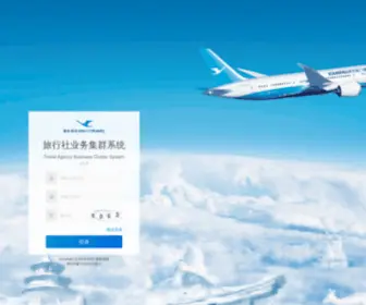 Xmairtravel.com(厦门航空国际旅行社) Screenshot