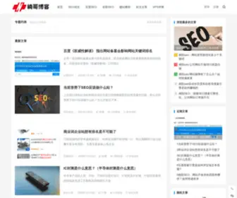 Xmaro.com(楠哥SEO) Screenshot