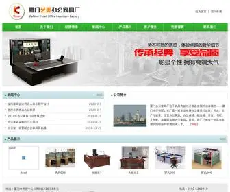 Xmaybgjj.com(厦门艺美办公家具厂) Screenshot