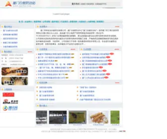 Xmbaiyi.net(白蚁防治) Screenshot