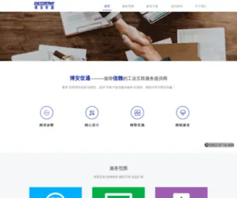 Xmbestone.com(博安世通信息科技有限公司) Screenshot