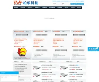 Xmbohua.com(美国服务器) Screenshot