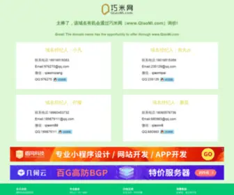 XMBS.com(巧米网) Screenshot