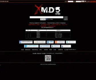 XMD5.org(免费md5解密) Screenshot
