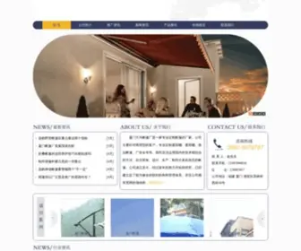 Xmdama.com(厦门大马帐篷厂) Screenshot