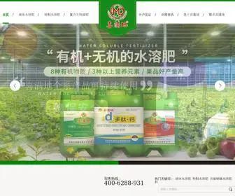 XMDNY.com(水溶肥) Screenshot