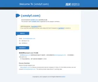 XMDYF.com(XMDYF) Screenshot