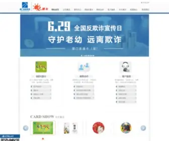 Xmecard.com(E通卡) Screenshot