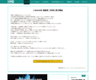 Xme.co.jp(株式会社 エクシング) Screenshot