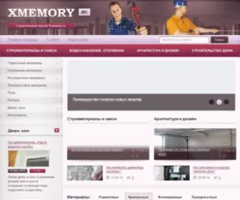 Xmemory.ru(Строительный) Screenshot