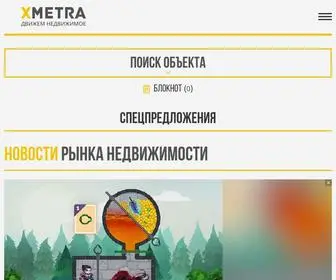 Xmetra.ru(взять) Screenshot