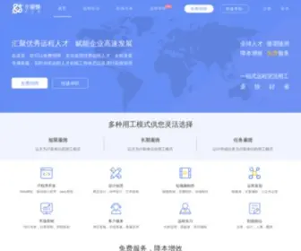 XMF.com(小蜜蜂云工作) Screenshot