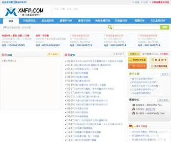 XMFP.com(厦门废品回收网) Screenshot