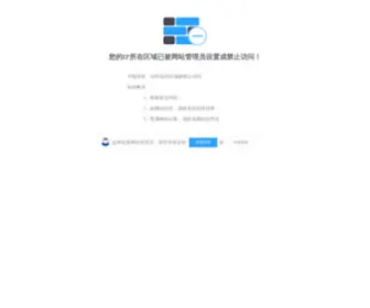 XMGH.org(网站防火墙) Screenshot