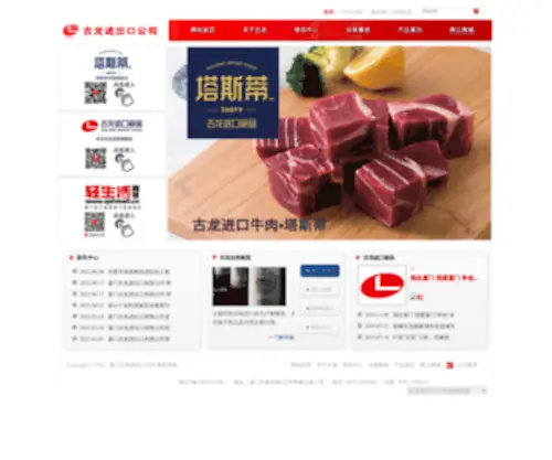 Xmgulong.com(抱歉) Screenshot
