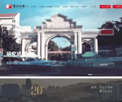 XMGZ.com(厦门市鹭江公证处) Screenshot