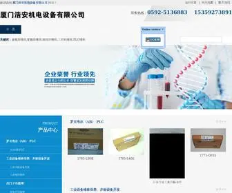 Xmhajd.com(厦门浩安机电设备有限公司) Screenshot