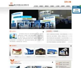Xmhuabang.com(厦门展览公司) Screenshot