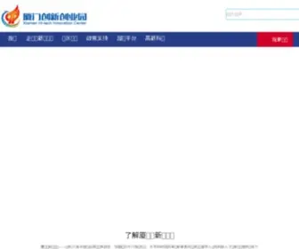Xmibi.com(厦门高新技术创业中心) Screenshot