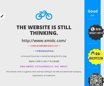 Xmidc.com(海纳百川) Screenshot