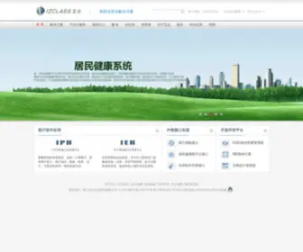 Xmiso.com(厦门艾众医院管理系统) Screenshot