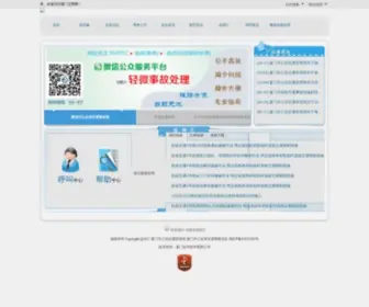 XMJJ.gov.cn(XMJJ) Screenshot