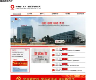 XMJJ8.com(厦门家教网) Screenshot