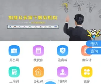 XMJJZD.cn(加捷网) Screenshot