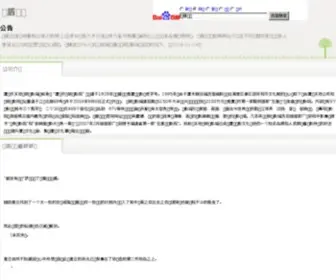Xmkaiming.com(xmkaiming) Screenshot