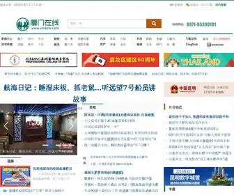 XMKCW.com(厦门在线) Screenshot