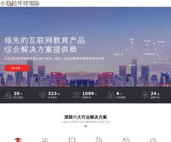 XML2727.cn(环球国际北京网梯科技发展有限公司) Screenshot