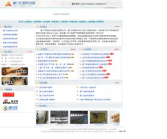 XMLBD.com(白蚁防治) Screenshot