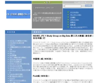 XML.org.cn(语义网) Screenshot