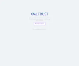 XMLtrust.com(XMLtrust) Screenshot