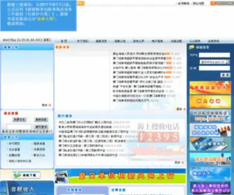XMmsa.gov.cn(厦门海事局政务外网) Screenshot