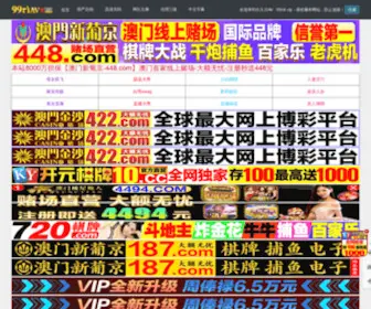 Xmmuqiang.com(建筑安全网) Screenshot