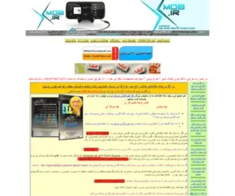 Xmob.ir(تعمیرات گوشی موبایل) Screenshot