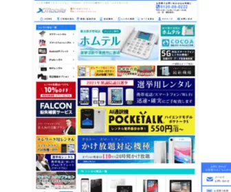 Xmobiles.jp(レンタル) Screenshot