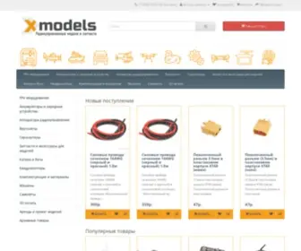 Xmodels.ru(радиоуправляемые модели) Screenshot