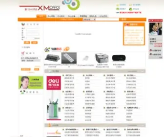 Xmoffice.com(厦门办公用品) Screenshot