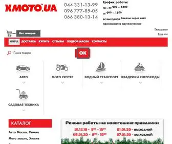 Xmoto.ua(магазин Мотюль) Screenshot