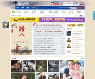 Xmpig.com(厦门论坛) Screenshot