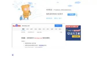 XMQC.com(厦门汽车配件(厦门汽配)) Screenshot