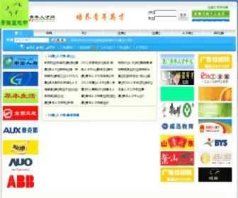 XMQNRC.com Screenshot